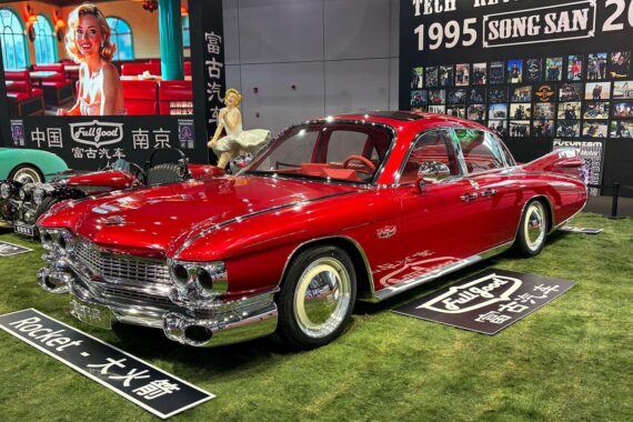 Fullgood Rocket, a Chinese car clearly inspired by Caddillac’s 1959 model range